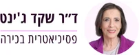 דר שקד גינט לוגו